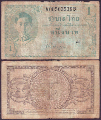 1946 Thailand 1 Baht L000818